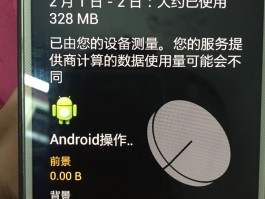接收短信消耗流量吗苹果