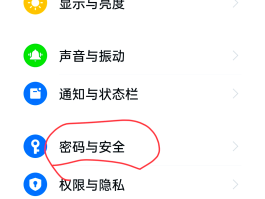 手机临时号码生成应用怎么设置密码呢