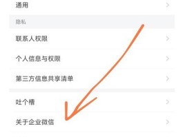 企业微信微信授权成功但获取用户信息失败