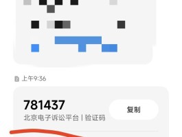 怎么才能知道自己的短信验证码呢
