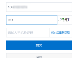 云短信验证码免费接收平台有哪些软件