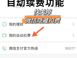 接码平台付费怎么取消绑定微信账号