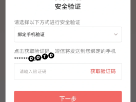 临时手机号验证码接收不了怎么办呢