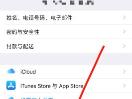 微信授权管理在哪里取消啊苹果手机