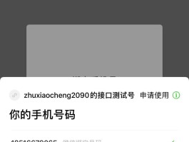 取消微信授权的第三方应用权限