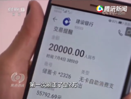 包含短信接收验证码的时候会显示银行卡卡号吗是真的吗的词条