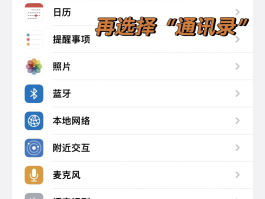 微信授权在哪儿取消设置