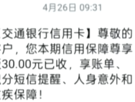 关于接收短信要扣费吗怎么取消订单退款呢的信息