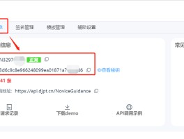 云短信服务商接口怎么设置密码