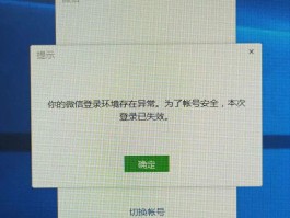微信注册账号操作频繁需要间隔多久才能登录