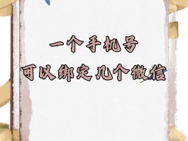 手机临时号码怎么弄出来微信呢