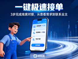 电工兼职接单平台