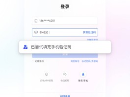 在线接收短信验证码的软件下载安全吗是真的吗