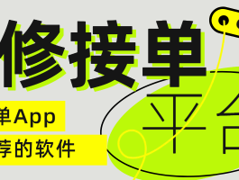 平面设计接单平台推荐下载什么软件