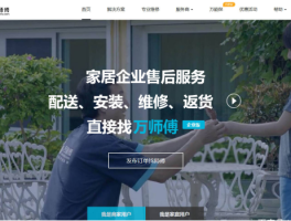 关于家具接单平台师傅版有哪些的信息