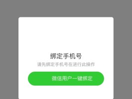 微信授权安全吗可靠吗