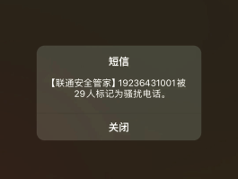 苹果手机怎样设置不接收短信通知