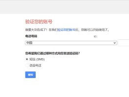 接码邮箱平台有哪些软件可以用