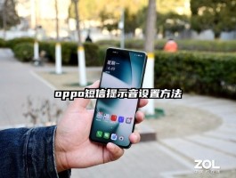 短信接收没有提示音怎么弄回来