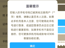 临时手机号平台怎么申请注册
