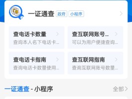 虚拟手机号查询机主