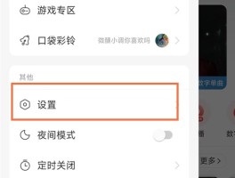 网易云音乐短信验证码收不到怎么解决