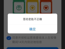 短信激活码获取失败怎么回事儿啊怎么解决