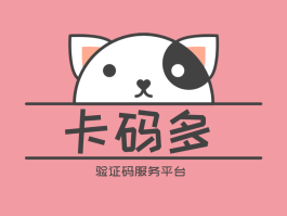 美国手机接码平台有哪些品牌的