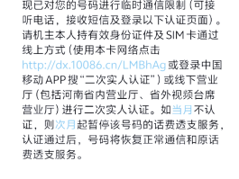 临时手机号短信验证码是多少