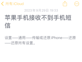 苹果手机怎么拒绝短信接收设置