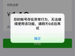 四方平台虚拟卡怎么用不了微信支付