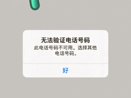 为什么手机收不到手机验证码