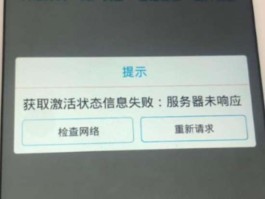 短信激活失败怎么办理业务手机