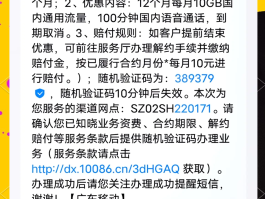 验证码接码短信平台收费是真的吗安全吗