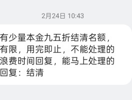 接收短信扣费吗是真的吗还是假的呀
