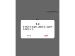 临时手机注册短信接收平台安全吗是真的吗的简单介绍