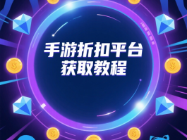 游戏接单平台app排行榜最新版