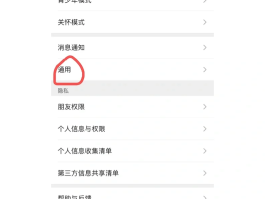 微信授权使用头像取消怎么弄
