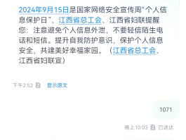 短信验证码提醒怎么设置的