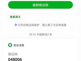 接收对方手机验证码软件有哪些