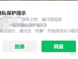游戏解除微信授权数据还在吗