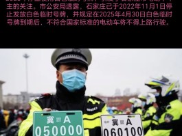 临时号牌粘贴规定是什么意思