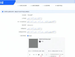四方平台注册抖音可以吗安全吗是真的吗