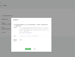 企业微信微信授权在哪里