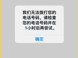 无法接收短信验证码怎么解决呢苹果