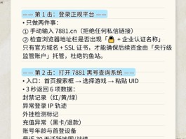 账号验证是什么意思呀怎么弄的啊