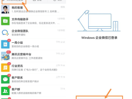 微信授权是干嘛的软件
