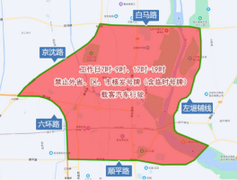 包含临时号牌车辆能上高速吗现在限行吗北京的词条