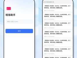 短信接收验证码平台免费吗安全吗可信吗