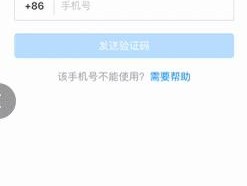 接码充值会员有风险吗知乎